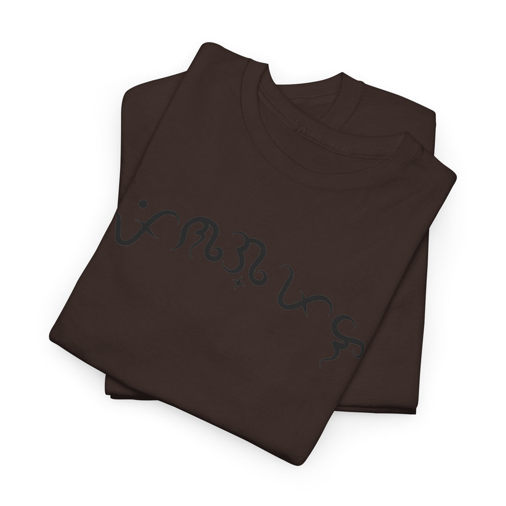 From Our Roots Tee - Adult
