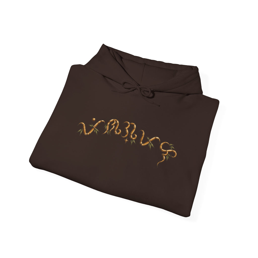 Baybayin 'Blessed' Hoodie