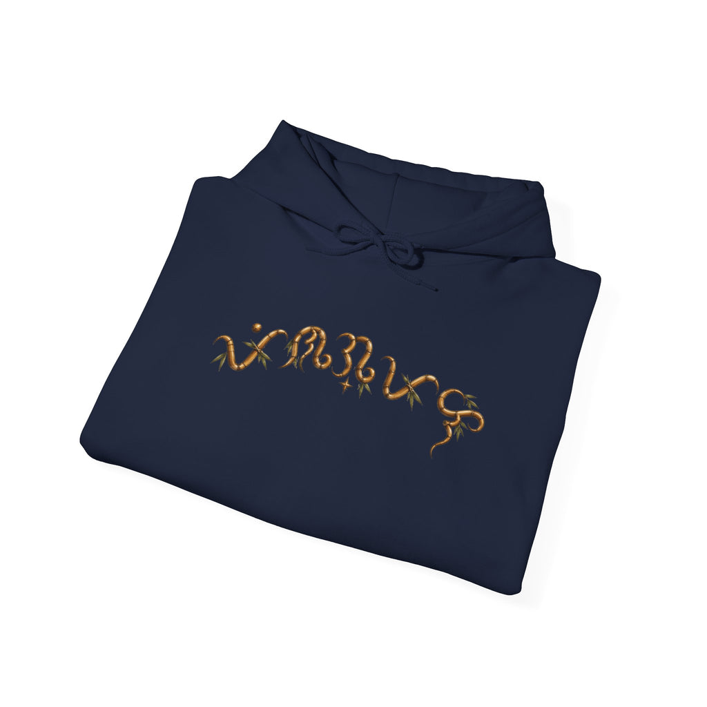 Baybayin 'Blessed' Hoodie