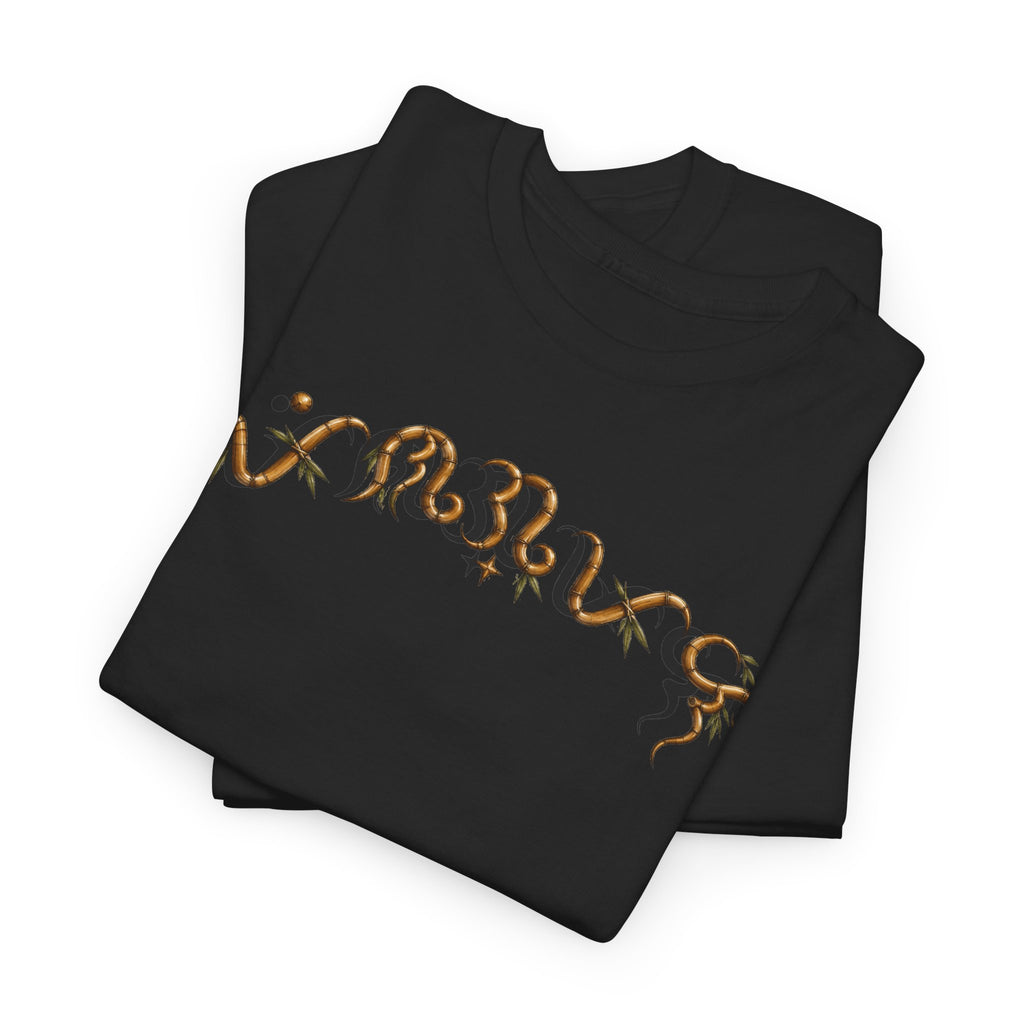 From Our Roots Tee - Adult